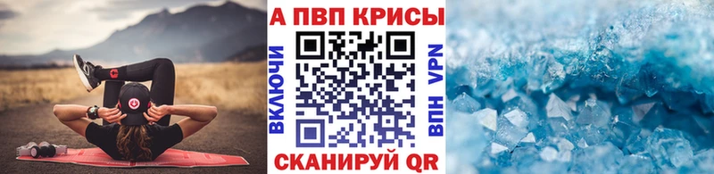 где купить наркоту  кракен маркетплейс  A-PVP СК  Куртамыш 