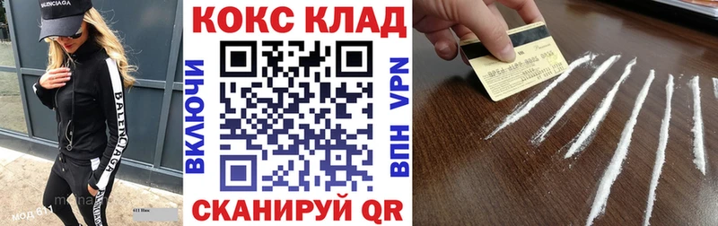 Кокаин FishScale Куртамыш