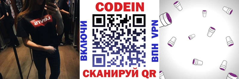 Кодеиновый сироп Lean напиток Lean (лин)  купить наркоту  маркетплейс наркотические препараты  Куртамыш 