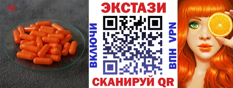 ЭКСТАЗИ 250 мг Куртамыш