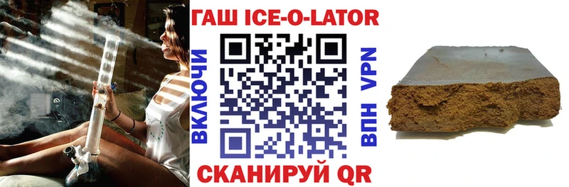 ГАШ Изолятор  продажа наркотиков  Куртамыш 