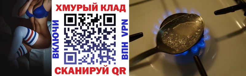 Героин герыч  даркнет Telegram  Куртамыш 