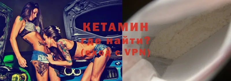 маркетплейс наркотические препараты  Куртамыш  КЕТАМИН VHQ 