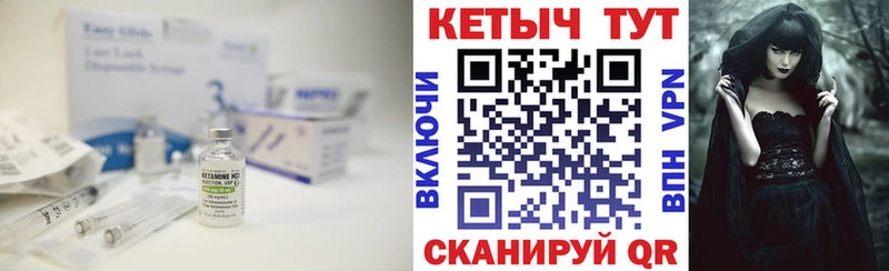 купить   Куртамыш  Кетамин VHQ 