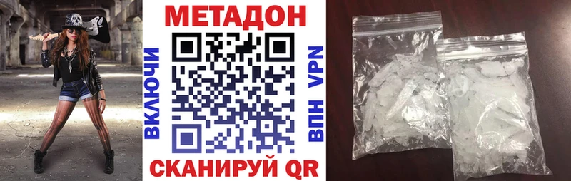 Метадон мёд  Куртамыш 
