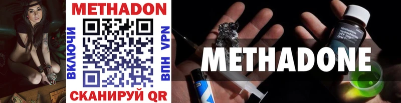 Метадон кристалл Куртамыш